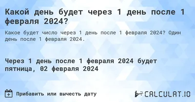 1 день Раджаб | Муфтият Республики Дагестан