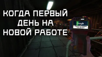 Первый рабочий день на новой работе: 5 возможных ошибок за первый час |   | Короткие цитаты, Цитаты конфуция, Красивые цитаты