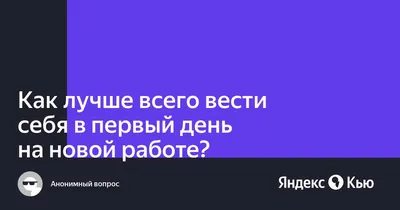 Пов: первый день на новой работе. Смотри все серии «Госпожи» на Иви. |  Instagram