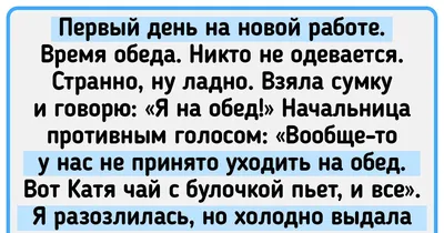 10 признаков того, что с этим работодателем каши не сваришь / AdMe