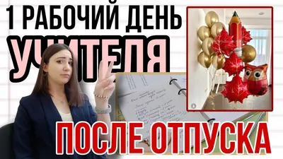 Жизнь после отпуска:день первый | Вокруг да около | Дзен