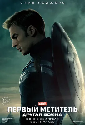 Предпросмотр схемы вышивки «Winter soldier (Первый мститель: другая война)»  (№2461563) - Вышивка крестом