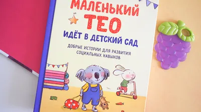 ИНФОРМАЦИЯ ДЛЯ РОДИТЕЛЕЙ ВНОВЬ ПОСТУПИВШИХ ДЕТЕЙ | Детский сад №11  «Подснежник»