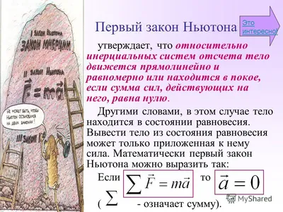 1 семестр. Работа № 1. 4 "Изучение второго закона Ньютона с использованием  воздушной дорожки" | Форум НИЯУ МИФИ