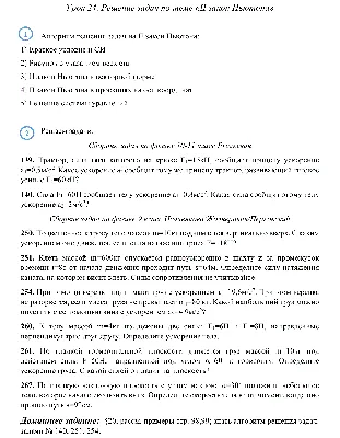 К_ Введение в динамику. Законы Ньютона. - Репетитор по физике в Минске