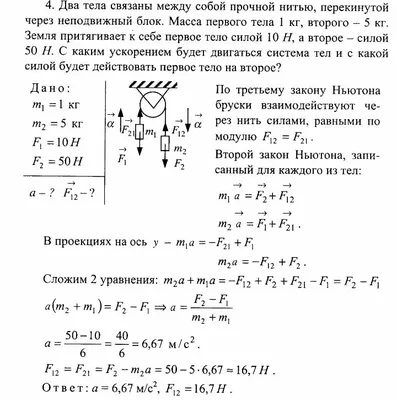 Первый закон Ньютона 9 класс Перышкин