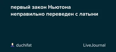 9 класс. Урок № 24. Решение задач по теме "Второй закон Ньютона" - ОК 9 кл  - Опорные конспекы - Каталог статей - Физика СШ № 38 г. Гомеля