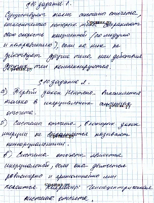 Урок физики по теме "Второй закон Ньютона". 9-й класс