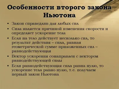 Первый закон Ньютона имеет доказательство или это аксиома?» — Яндекс Кью