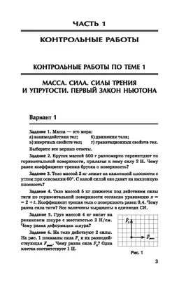 Ответы : Первый закон Ньютона кратко