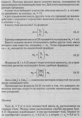 Инерциальная система отсчета. Первый закон Ньютона