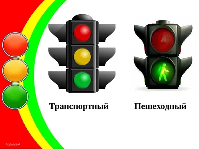 Светофор пешеходный (два сигнала) (раздел «Светофоры и управляющие  устройства») | Купить учебное оборудование по доступным ценам в ПО «Зарница»