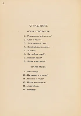 Песня для детей старшего дошкольного возраста «Весёлая осень» (1 фото).  Воспитателям детских садов, школьным учителям и педагогам - Маам.ру