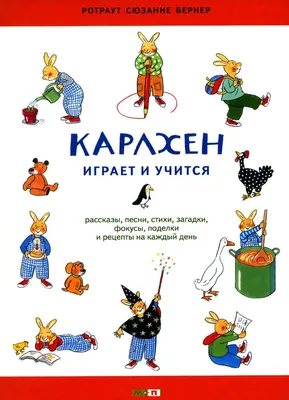 Маршак С.Я. Сказки, песни, загадки. Стихотворения. В начале жизни. Страницы  воспоминаний ... стихи, сказки, песни, загадки и пьесы для детей, переводы  английских и шотландских баллад, из английской, чешской и латышской  народной...(219а)(1226)(1234) —