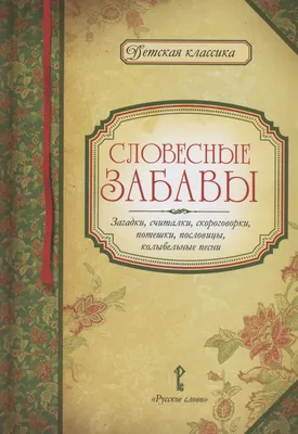 Маршак Сказки Песни Загадки – на сайте для коллекционеров VIOLITY | Купить  в Украине: Киеве, Харькове, Львове, Одессе, Житомире