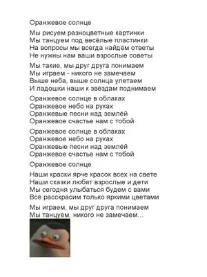 Андрей Витюк: Оранжевое солнце (Краски) слова песни