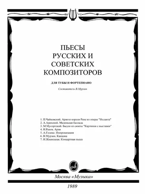 Пьесы из сюиты с выставки #31