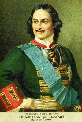 Пётр I (1672-1725) в живописи и литературе.