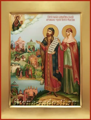Икона Петр и Феврония Муромские, 18х24 см, в окладе - Интернет магазин  