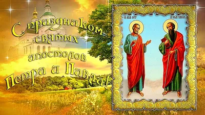 День Святых Петра и Павла» 2023, Дрожжановский район — дата и место  проведения, программа мероприятия.