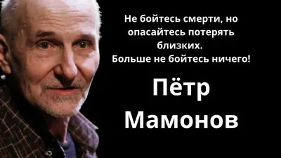 Умер музыкант Петр Мамонов