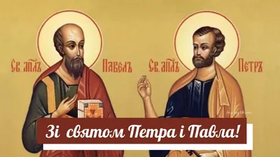 Петра и Павла 2023 - традиции и запреты | РБК Украина