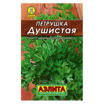 Петрушка листовая Комон, 10 г купить 〛по выгодной цене в Киеве и Украине |  Фото | Отзывы