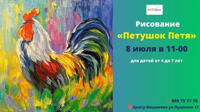 Раскраска "Петушок золотой гребешок" малышам., Раскраски для малышей и  школьников всегда бесплатно, скачать и распечатать - BABY NEWS -  Развивающий материал для детей / Раскраски / Кроссворды / Мультфильмы /  Сказки / Стихи / Загадки / Диафильмы / Детское