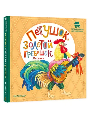 Фреска с цветным основанием Петушок, набор для рисования песком, 9 цветов,  для детей - купить с доставкой по выгодным ценам в интернет-магазине OZON  (1098615636)