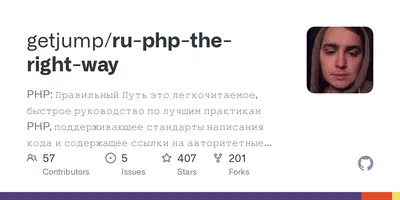 PHP Russia 2021 - Крупнейшая конференция по PHP в России