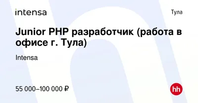 Работа Middle PHP Developer в городе Минск | Административный ресурс