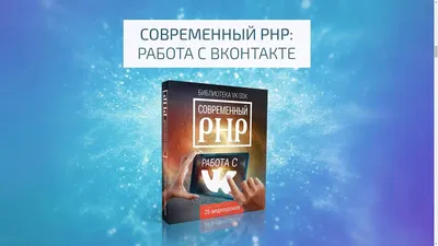 PHP для новичков: 10 полезных функций - Level Up