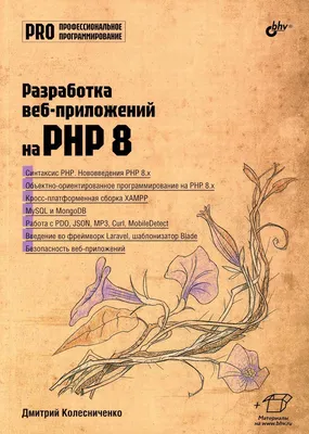 Кнопка PHP, программируя или кодируя, программист человека Иллюстрация  вектора - иллюстрации насчитывающей язык, функция: 134515651