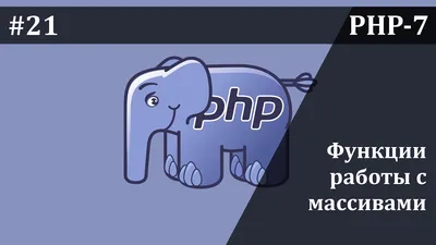 Работа с веб-серверами на php посредством SOAP / Хабр