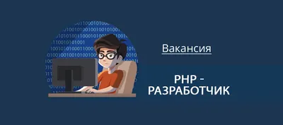 PHP — журнал «Доктайп», страница 2