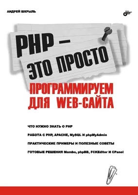 Как работают строки в PHP | 