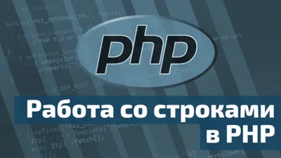 Как стать PHP разработчиком: пошаговое руководство. Шаг 3.