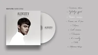 Пьяное солнце - Single - Album by ALEKSEEV - Apple Music