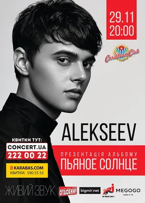 Танцы: Таня Рыжова и Тимофей Пименов (Alekseev – Пьяное солнце) (сезон 2,  серия 16)  - видео на Вокруг.ТВ.