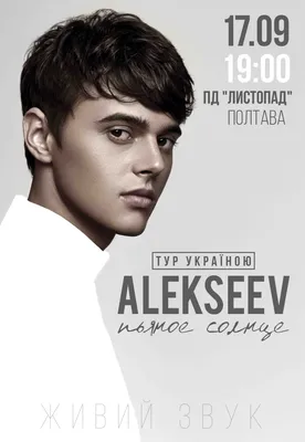  - Скачать бесплатно клип Пьяное солнце (HD) - Alekseev