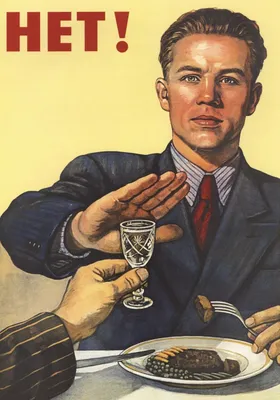 Акция «Нет пьянству на производстве»
