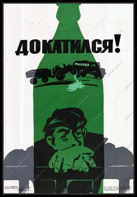 Карты сувенирные "Советский плакат" (обложка - Нет пьянству, бордовый фон)