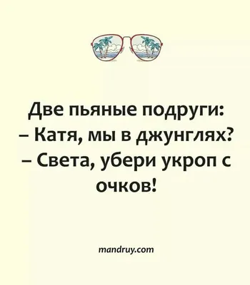 Пьяные подруги #54