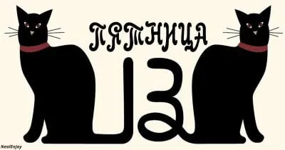 Пятница, 13-е (телесериал) — Википедия