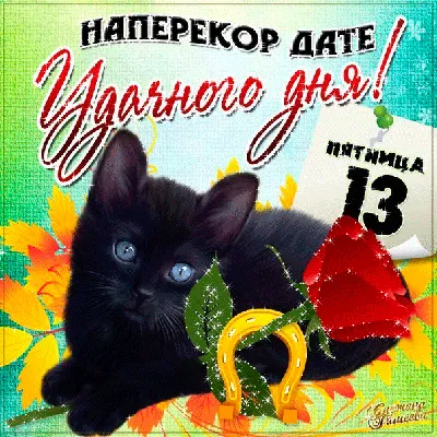 Friday13 гифки, анимированные GIF изображения friday13 - скачать гиф  картинки на GIFER