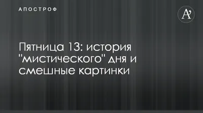 Пятница, 13-е» снова откладывается - новости кино -  -  фотографии - Кино-Театр.Ру