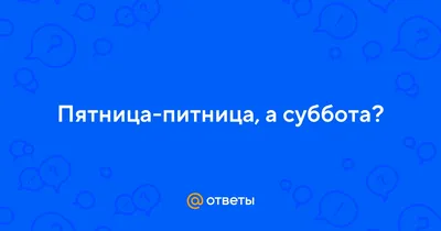 пятница #пивко #выходные #отдых | TikTok