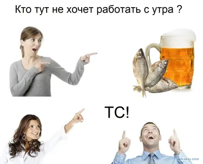 Что, говорят, что сегодня пятница, а она же питница?