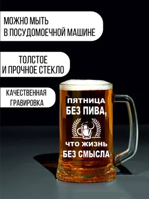 Сеть с живой душой! on Instagram: "🍺 Пятница – день, когда наступает  долгожданное веселье! 🎉 И как же его лучше отпраздновать, чем не в нашей  уютной пивной сети БАРИК?!🍻 Зовем всех в