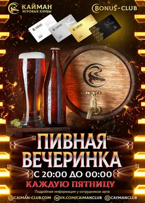Кружка пивная Ладья «Пятница без пива», 500 мл — купить в интернет-магазине  по низкой цене на Яндекс Маркете